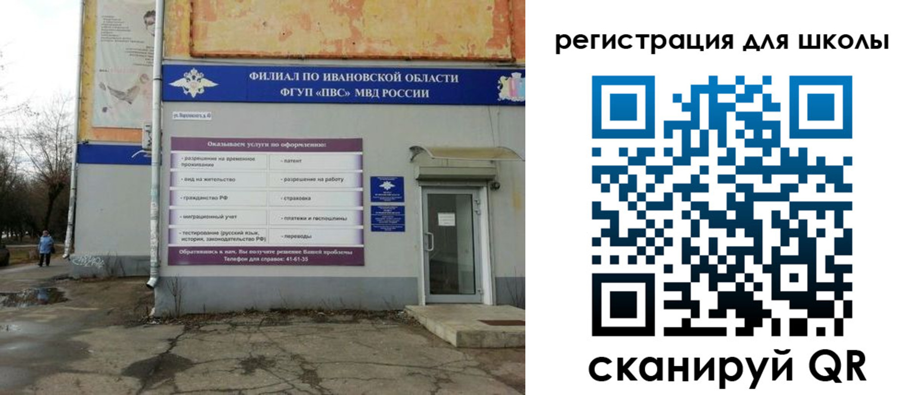 прописка поиск в Межгорье