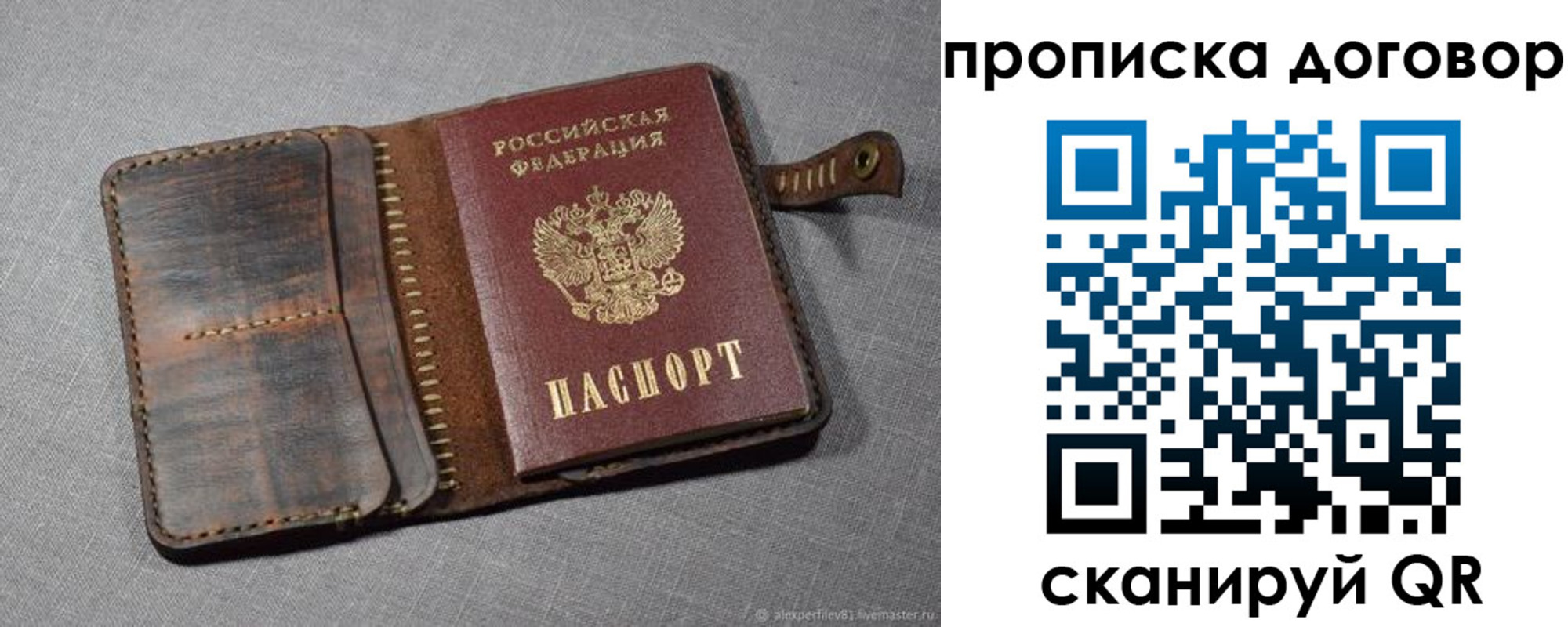 пропишу в квартире в Межгорье