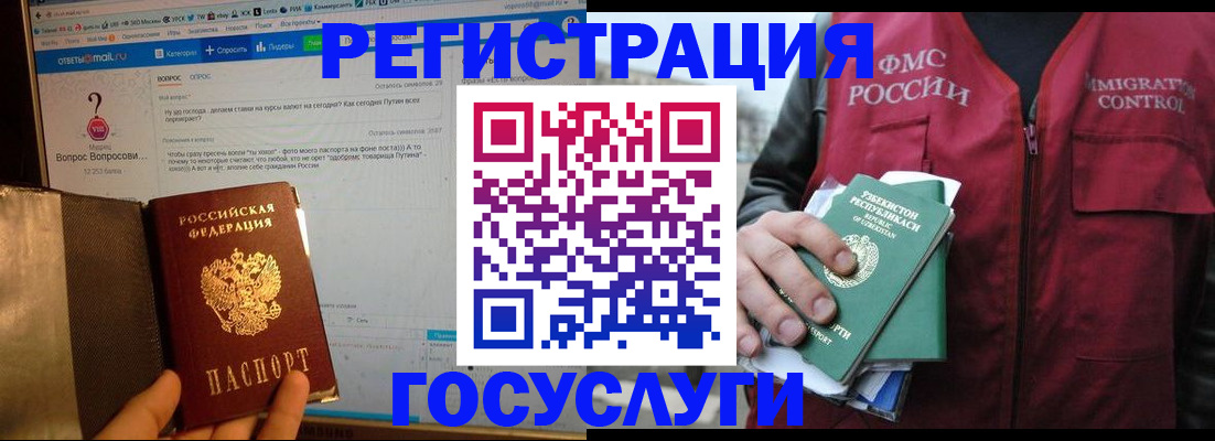 прописка законно в Межгорье
