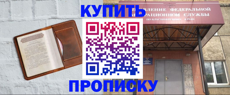 регистрация для школы в Межгорье