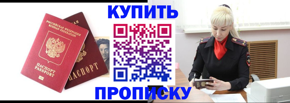 временная регистрация законно в Межгорье