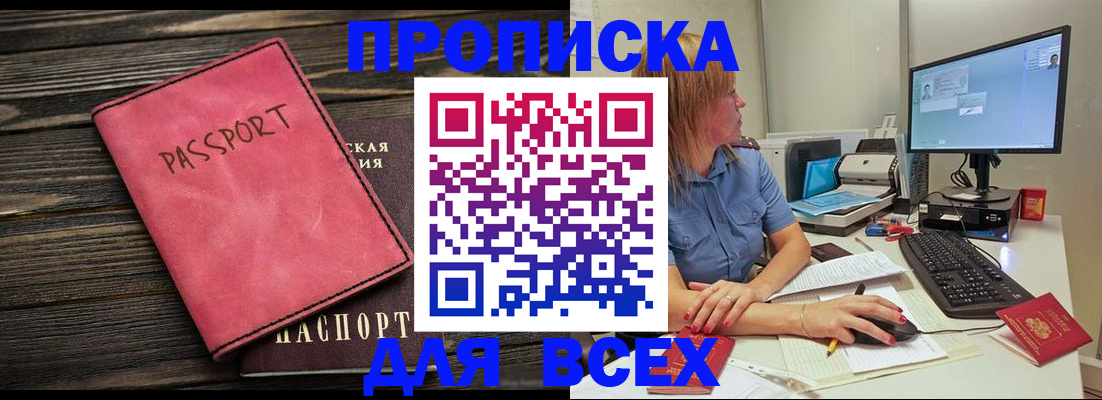 регистрация в Межгорье